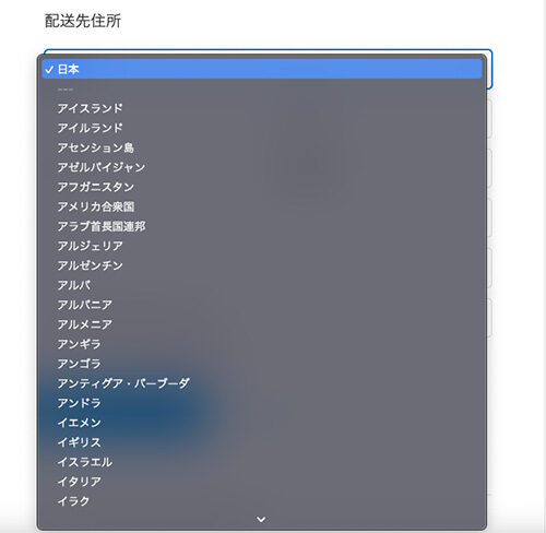物理的配達国名