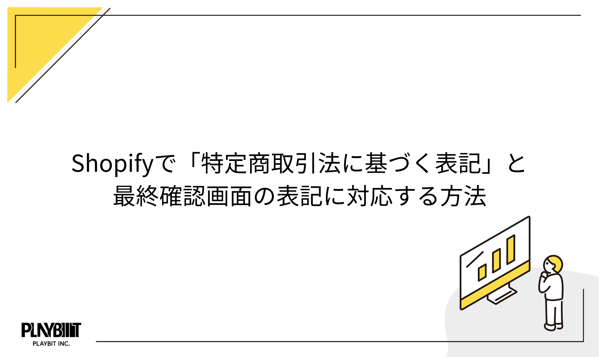 特定商取引法に基づくその他の表示事項 ストア