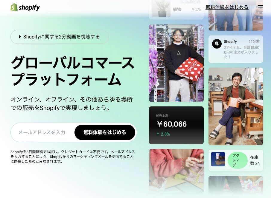 Shopifyの説明画像