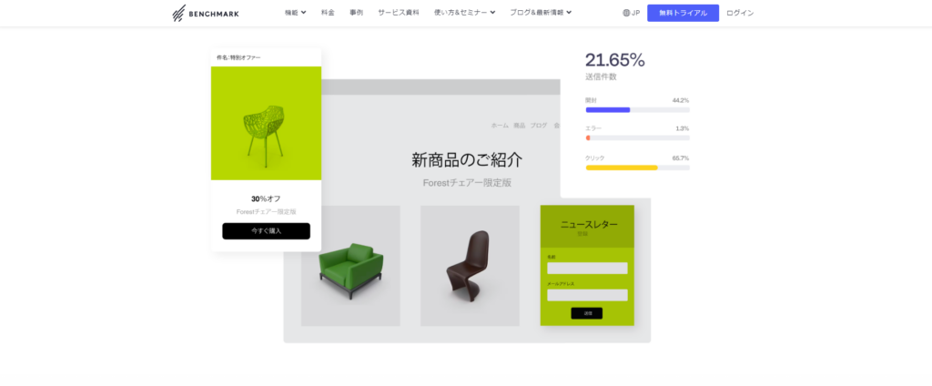 Benchmark Email