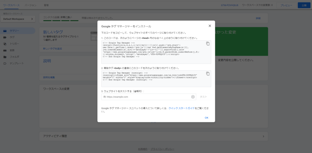 コードのコピー