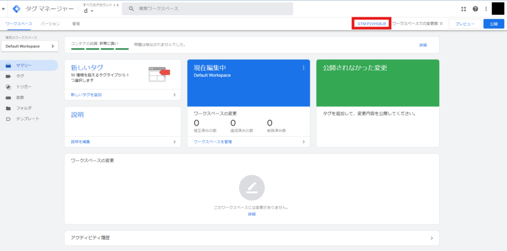コンテナID