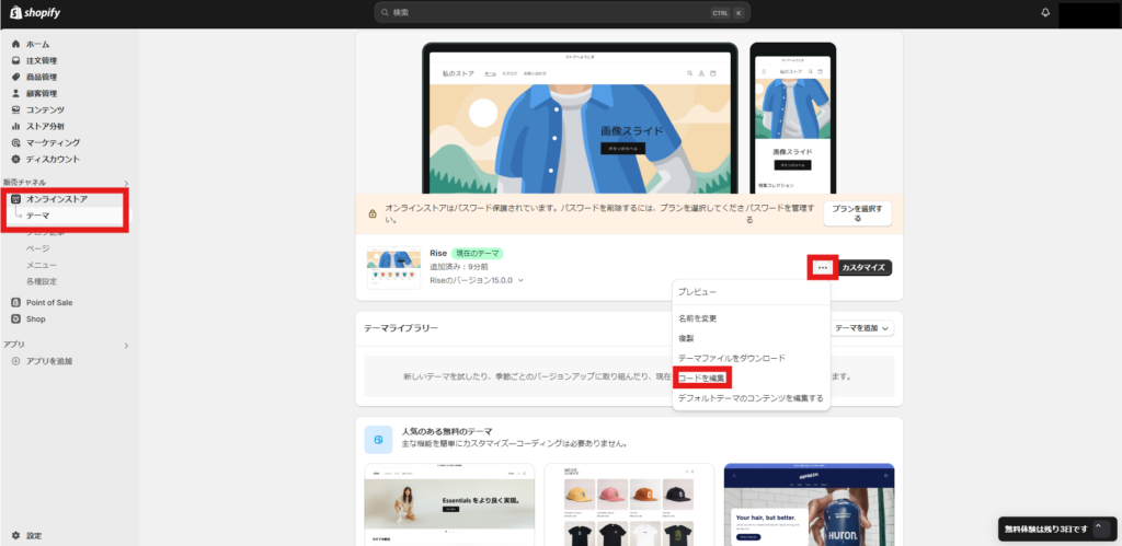内上部への挿入