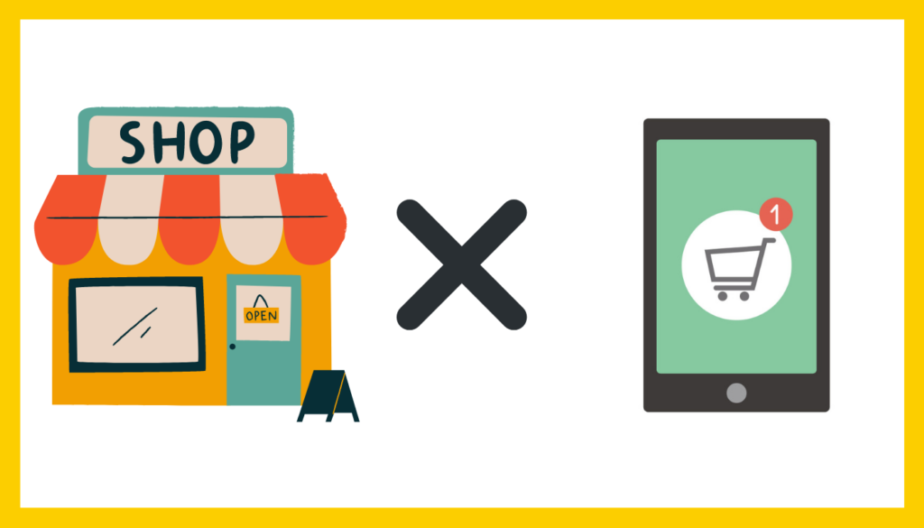 実店舗✕ECサイト