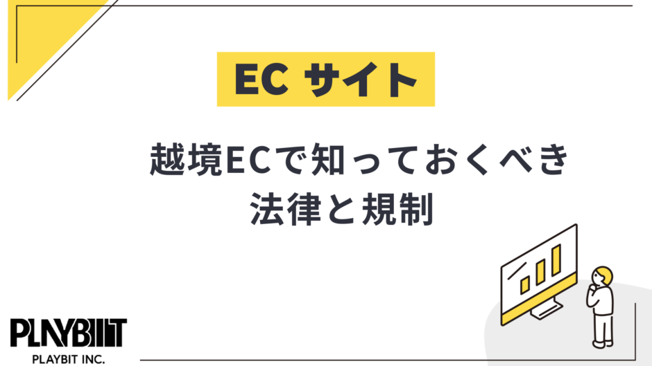 児童オンライン プライバシー保護法 coppa セール やその他の法令を遵守することが法的に必要です