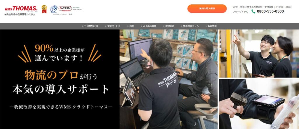 クラウドトーマス