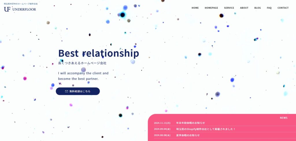 株式会社UNDERFLOOR