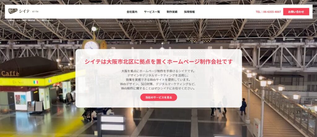 株式会社シイテ