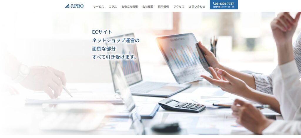 株式会社アプロ総研