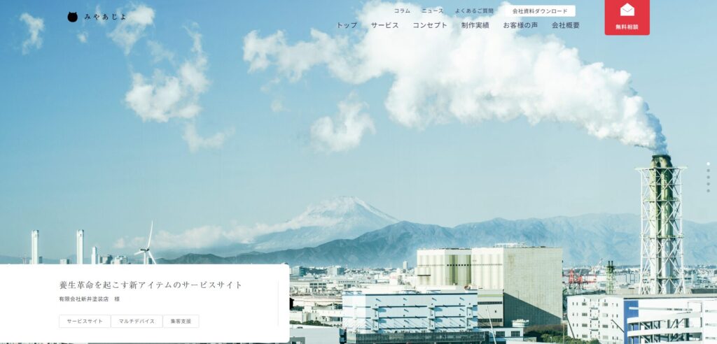 株式会社みやあじよ