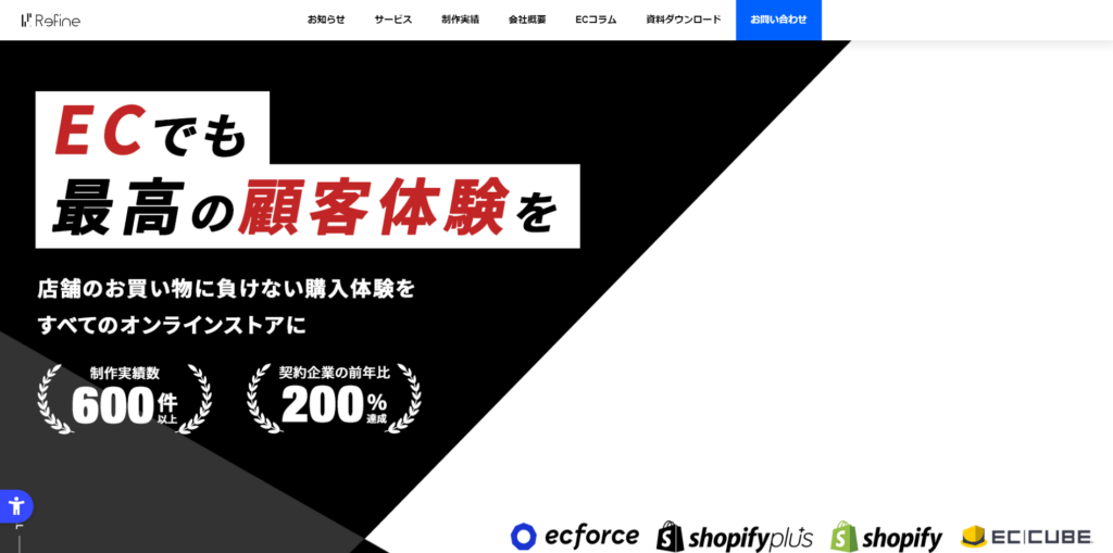 株式会社Refine
