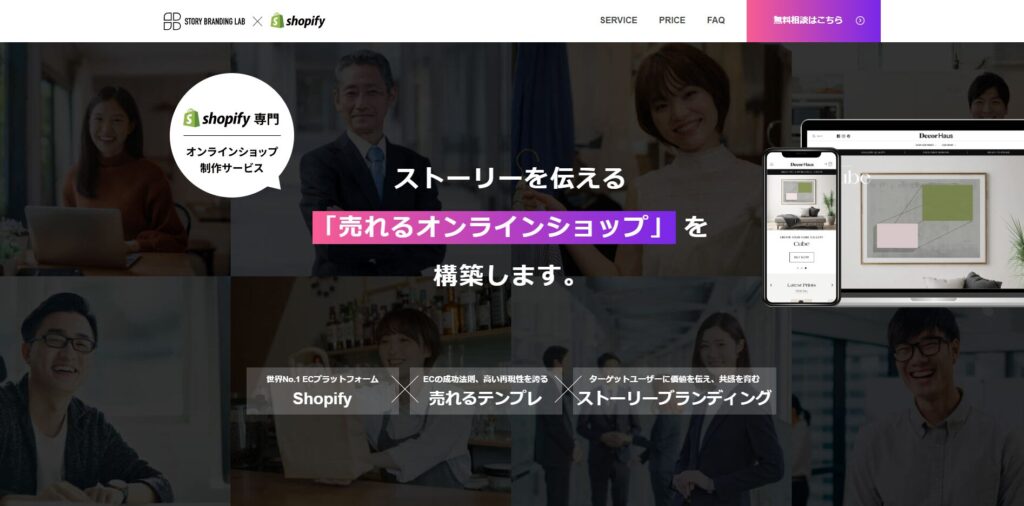株式会社イメージ・ジャパン(STORY BRANDING LAB)