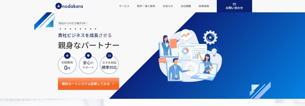 株式会社のだから