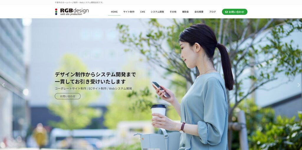 株式会社RGBデザイン