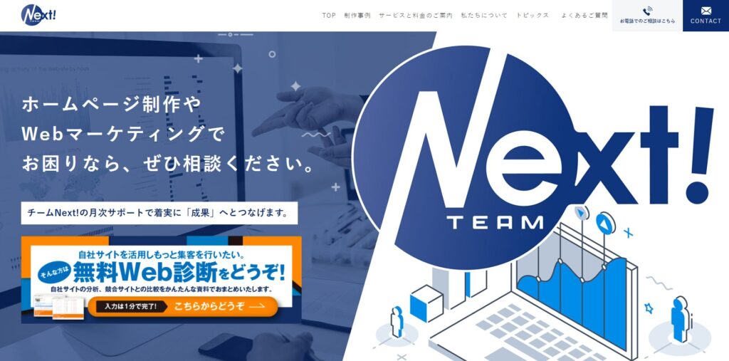 株式会社オニオン新聞社(チームNext!)