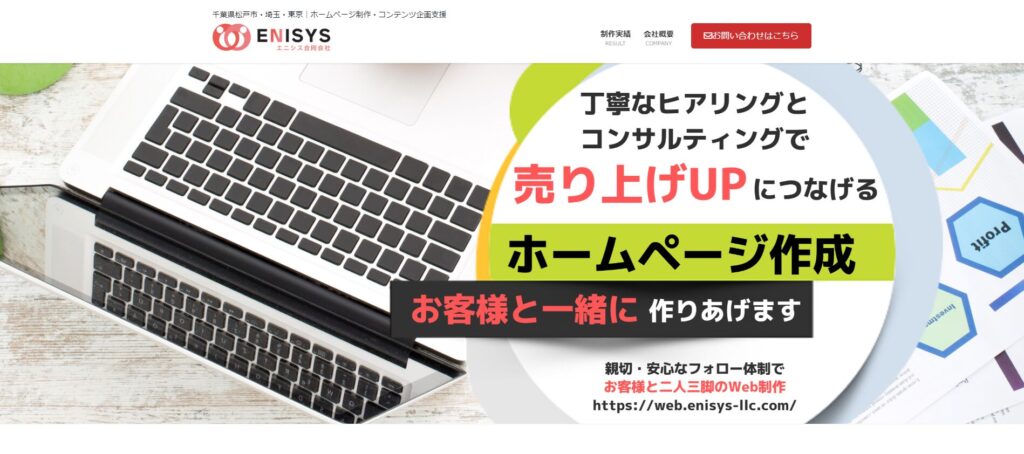 エニシス合同会社