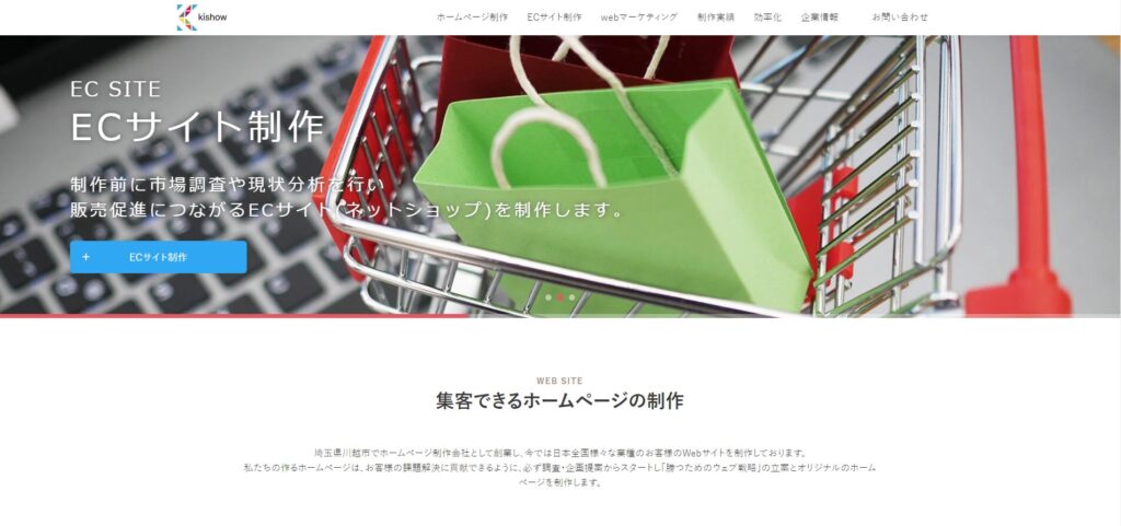 有限会社kishow