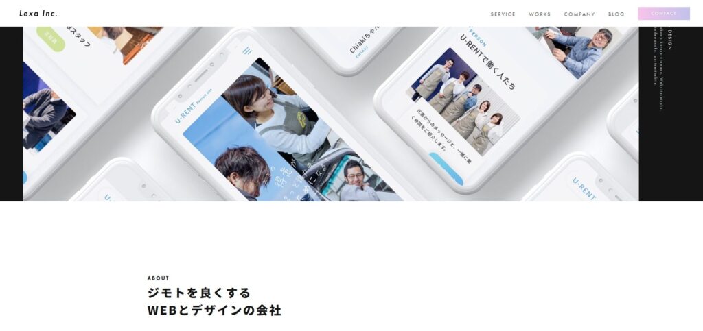株式会社Lexa