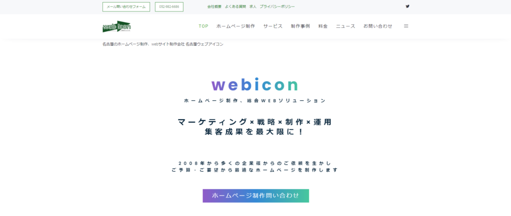 株式会社K・Iワークス(ウェブアイコン)