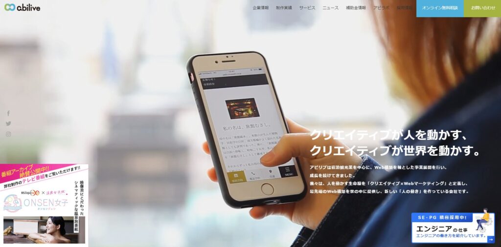 株式会社アビリブ