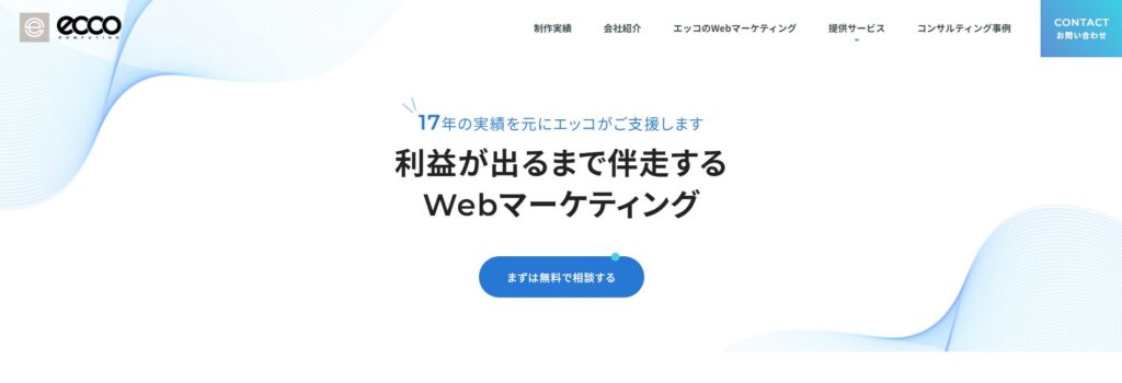 株式会社エッコ