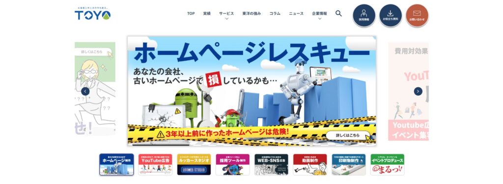 東洋株式会社