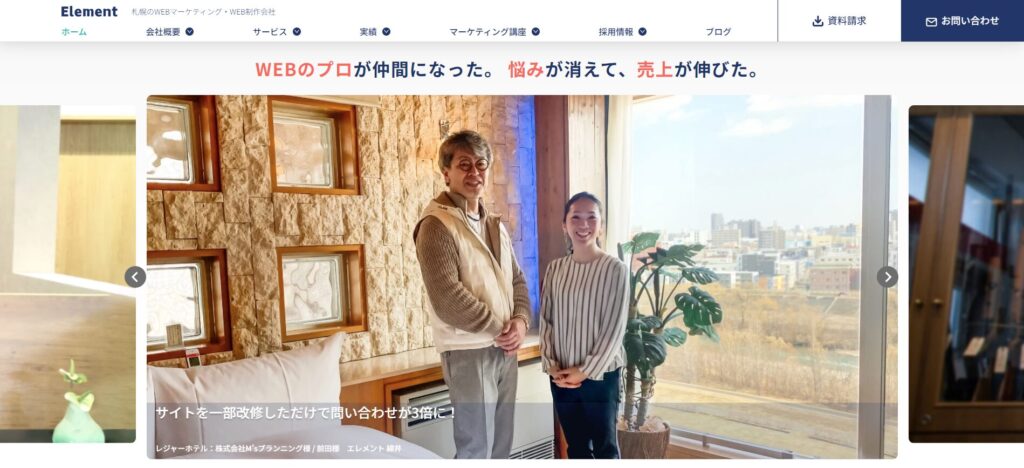 株式会社エレメント