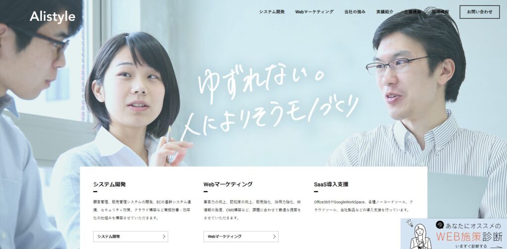 株式会社アリスタイル