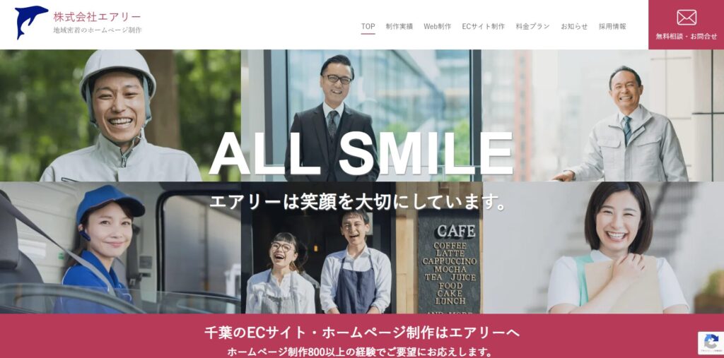 株式会社エアリー