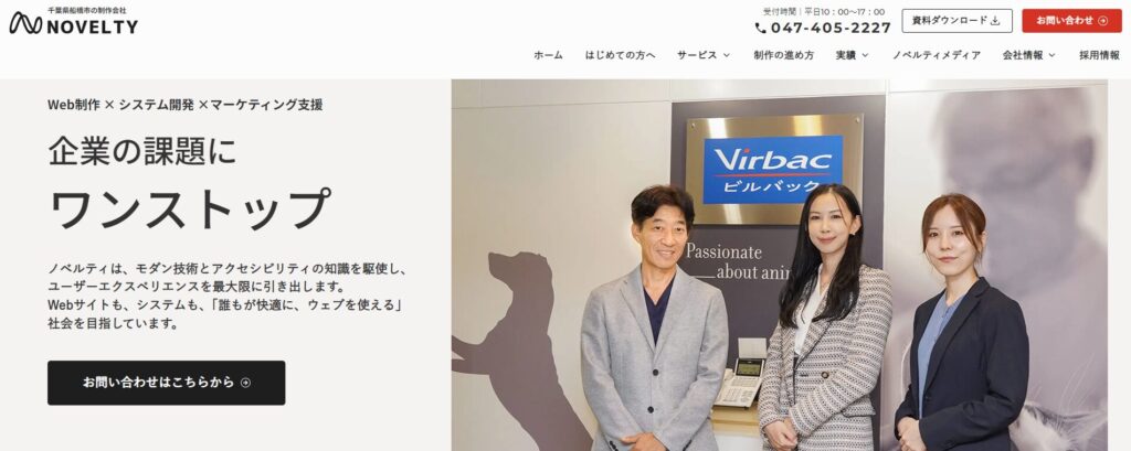 株式会社ノベルティ