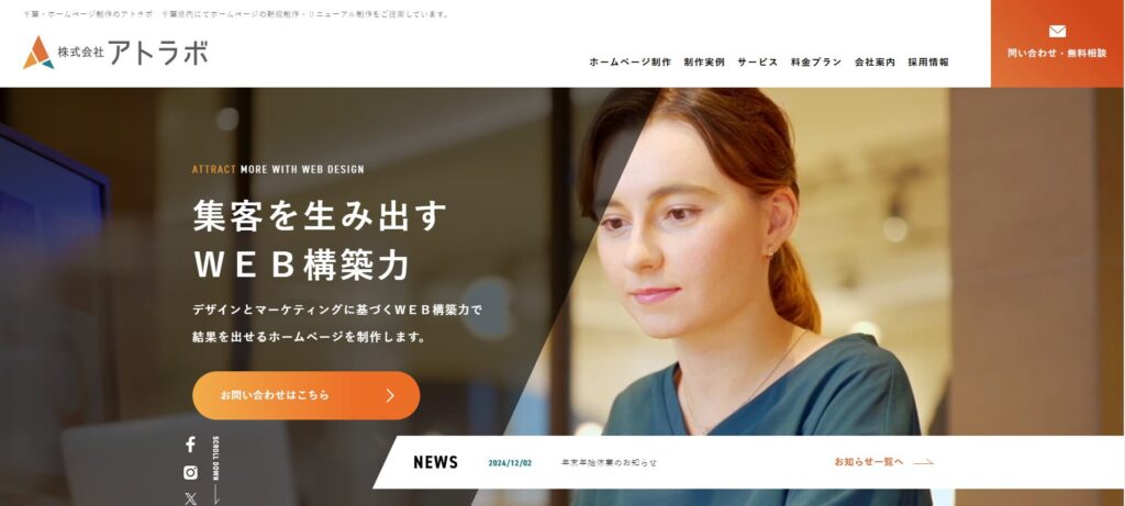 株式会社アトラボ
