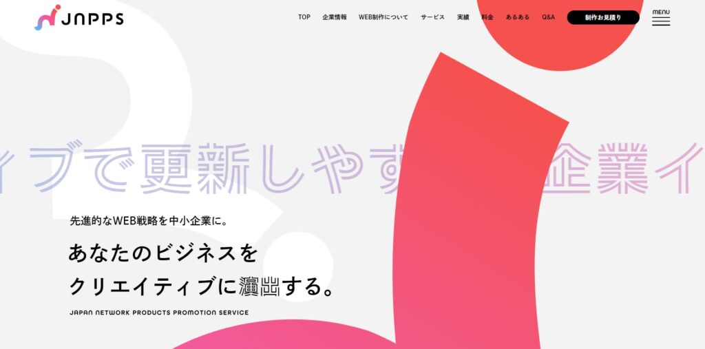 株式会社ジャンプス