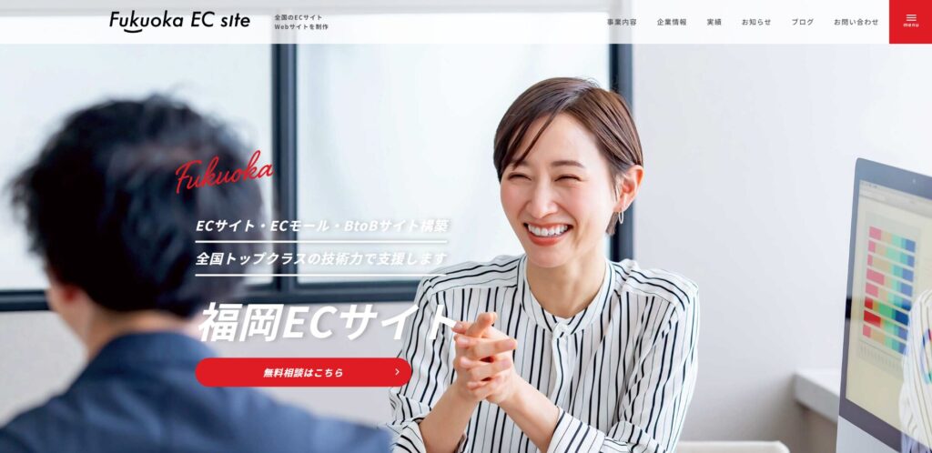 福岡ECサイト株式会社