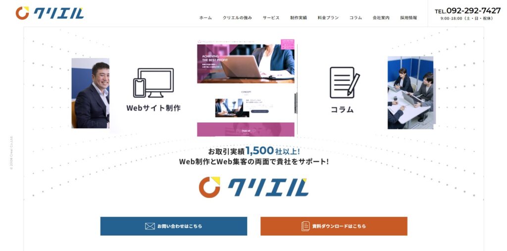 株式会社クリエル