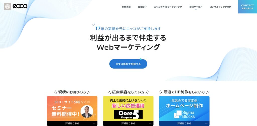 株式会社エッコ