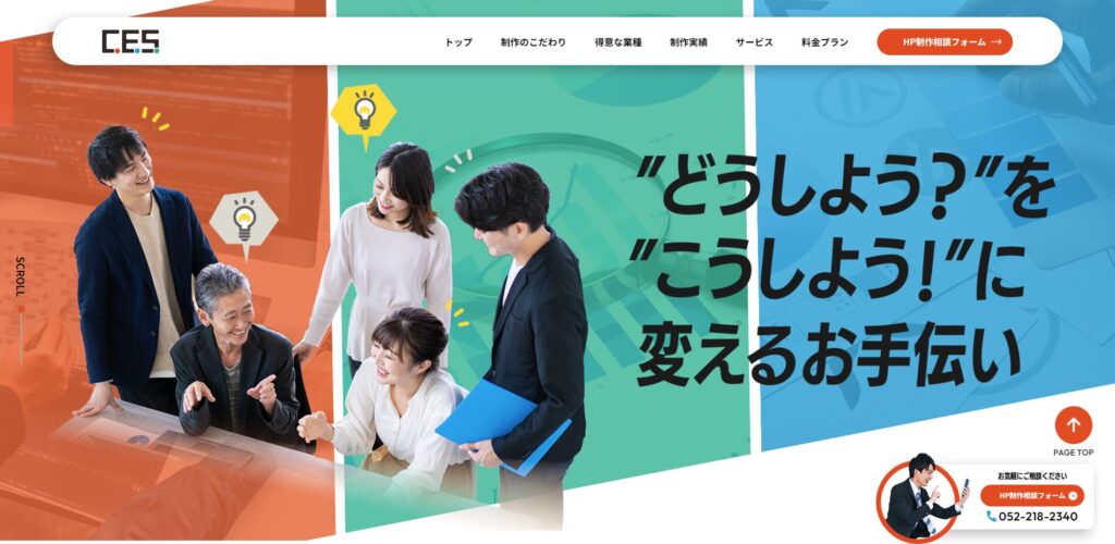 株式会社 シー・イー・エス
