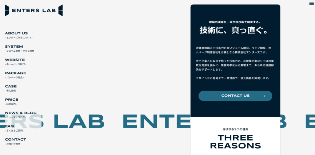 株式会社エンターズラボ