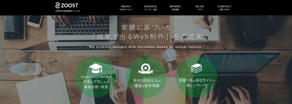 ZOOST株式会社