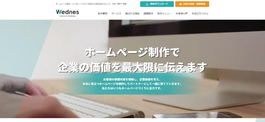 株式会社ウエンズ