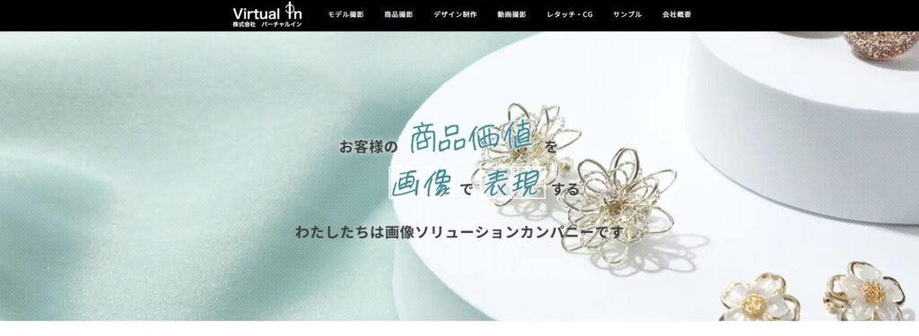 バーチャルイン