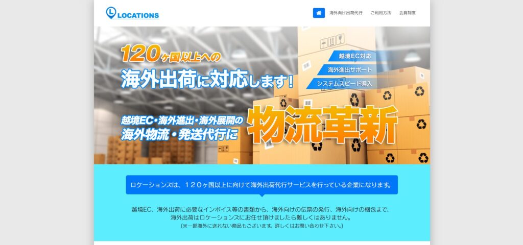 株式会社ロケーションズ