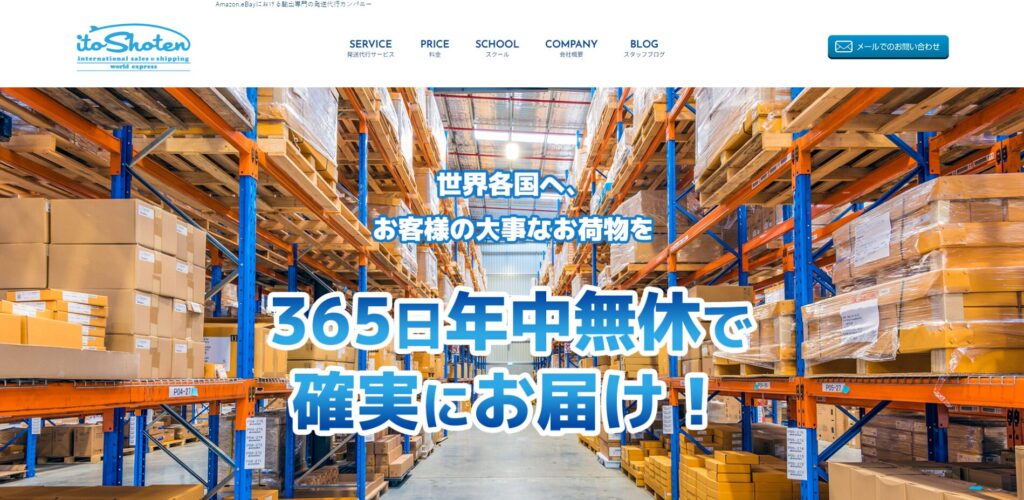 株式会社伊藤商店