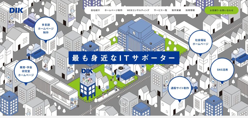 株式会社ディーアイケイ