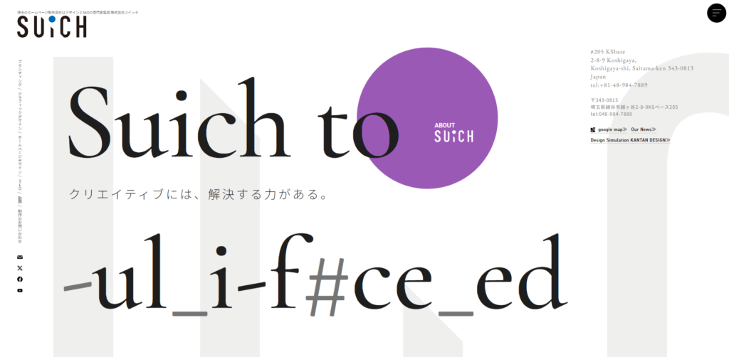 株式会社スイッチ
