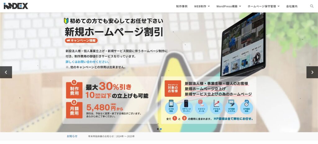 株式会社IMDEX