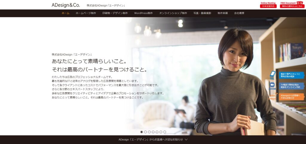 株式会社ADesign