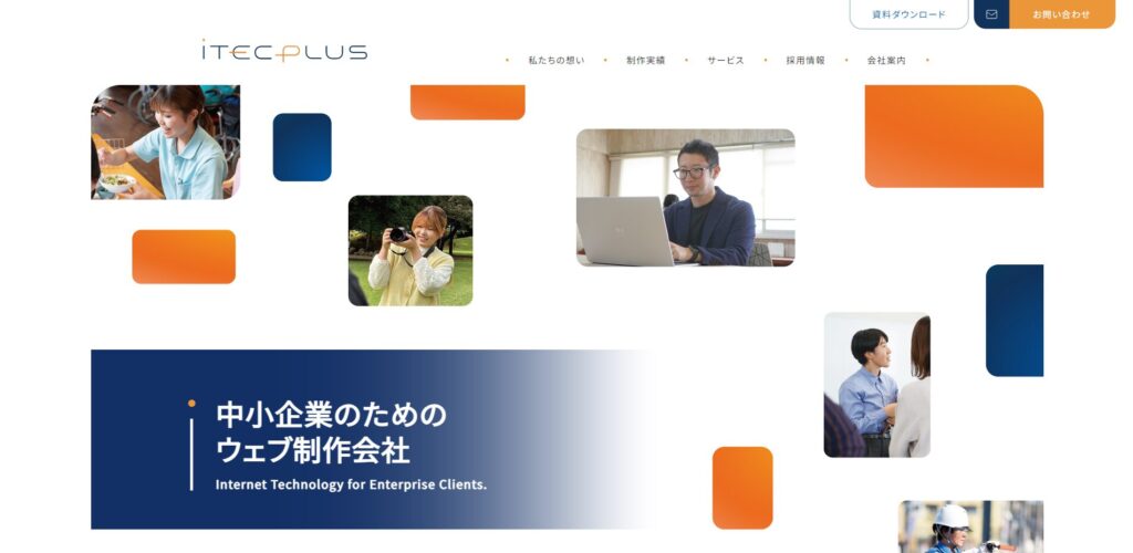 株式会社アイテックプラス