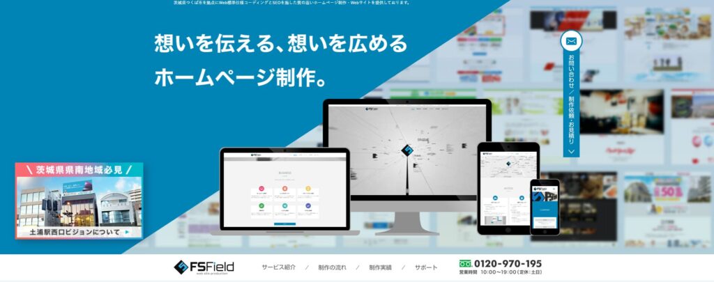 株式会社エフズフィールド