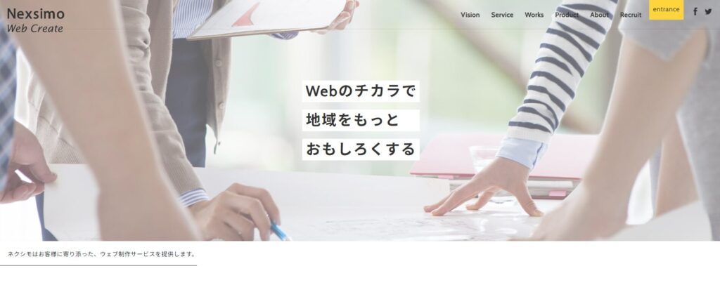株式会社ネクシモ