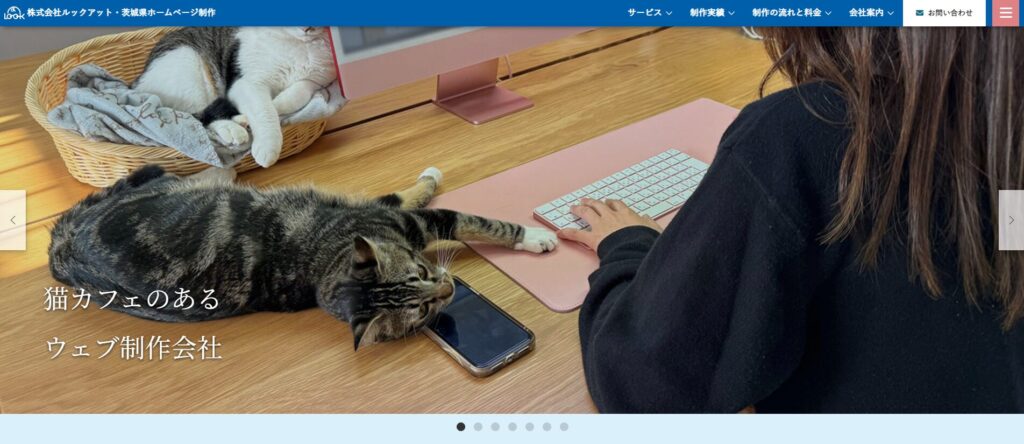 株式会社ルックアット